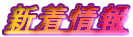 �V�����