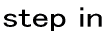 step in