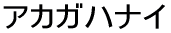 �A�J�K�n�i�C