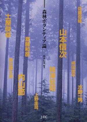 前出健太郎　加佐登神社　遊歩道　Ken-taro Maede  Accessilility Trail Japan