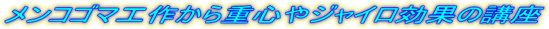 RS}H삩dSWCʂ̍u