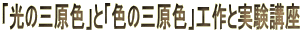 u̎OFvƁuF̎OFvHƎu