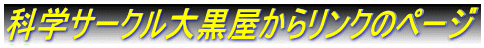 ȊwT[N单烊Ñy[W