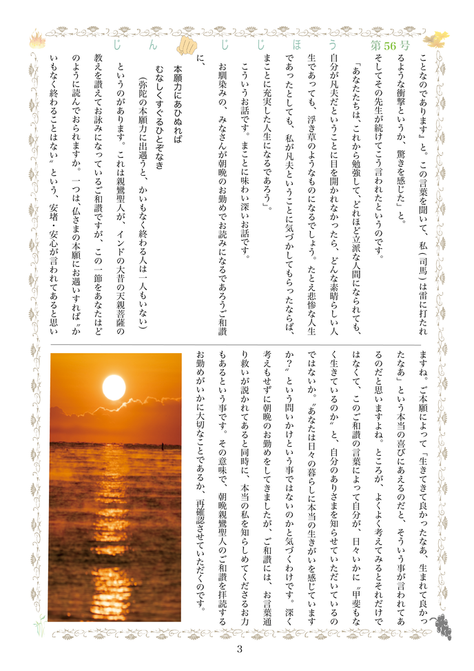 寺報563