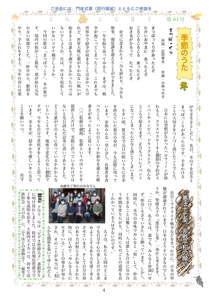 寺報614