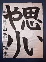 入賞作品