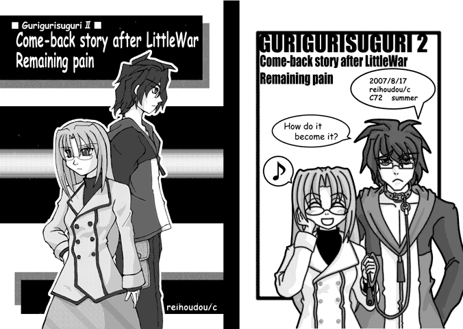 suguri21.gif
