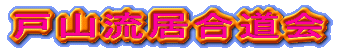 �ˎR���������� 