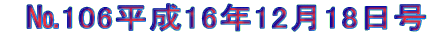 �@��106����16�N12��18����
