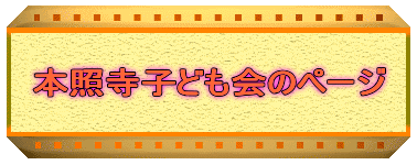 �{�Ǝ��q�ǂ���̃y�[�W
