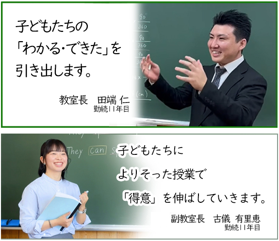 白子教室のご案内