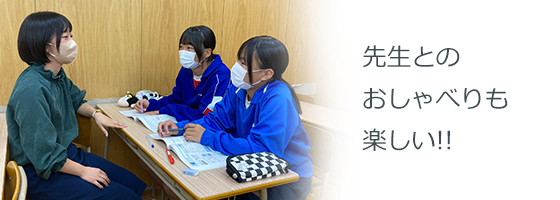 白子教室の雰囲気2
