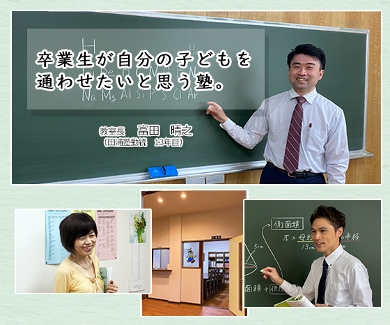 平田教室のご案内