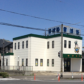 南が丘教室 外観