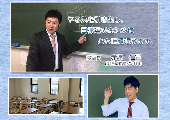 南が丘教室のご案内