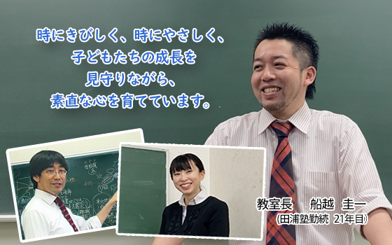 みずほ台教室のご案内
